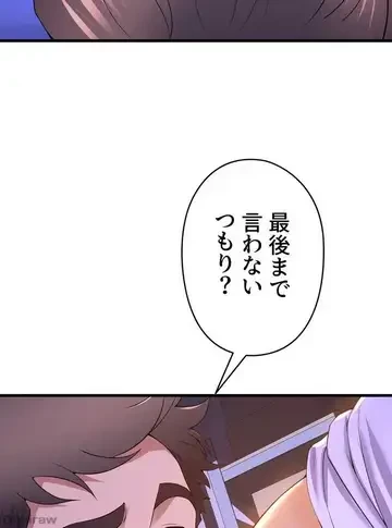 ダンシング・マイ・スワン 第49話 - 23