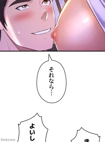 ダンシング・マイ・スワン 第49話 - 24