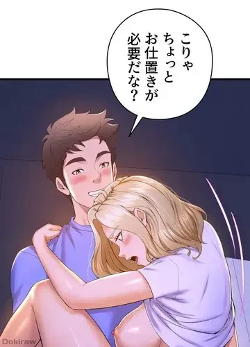 ダンシング・マイ・スワン 第49話 - 26