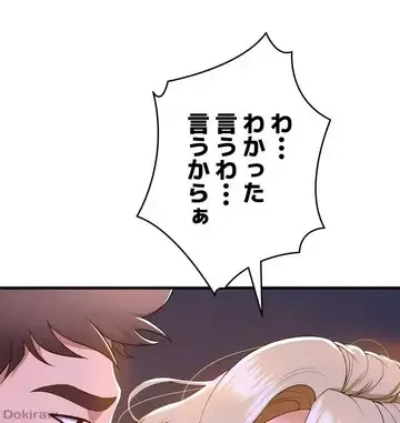 ダンシング・マイ・スワン 第49話 - 36