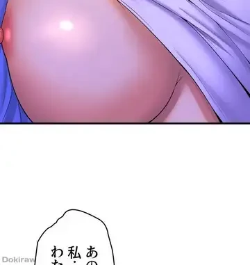 ダンシング・マイ・スワン 第49話 - 38