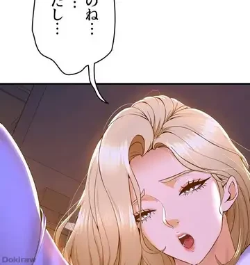 ダンシング・マイ・スワン 第49話 - 39