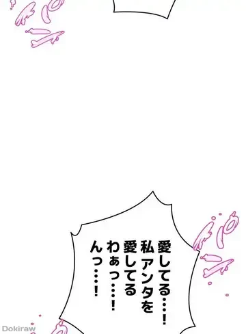 ダンシング・マイ・スワン 第49話 - 42