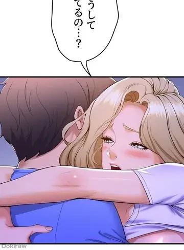 ダンシング・マイ・スワン 第49話 - 45