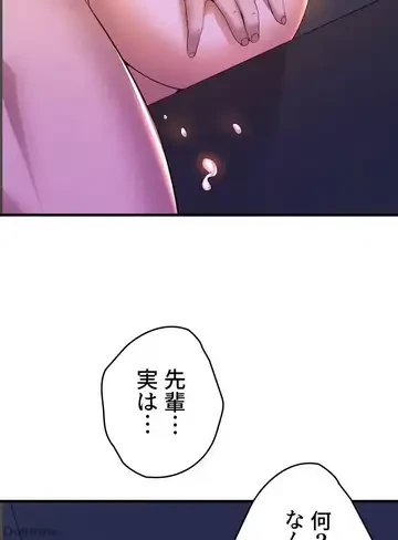 ダンシング・マイ・スワン 第49話 - 47