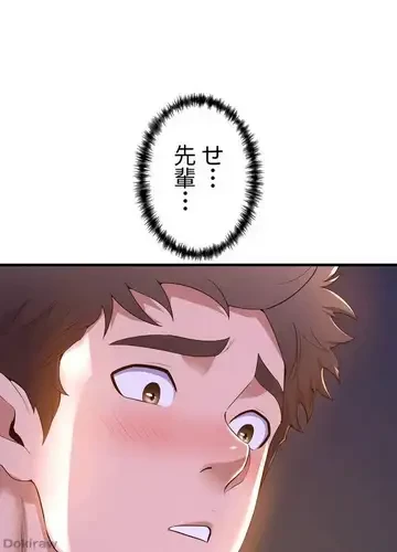 ダンシング・マイ・スワン 第49話 - 63