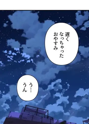 ダンシング・マイ・スワン 第49話 - 96