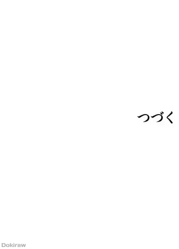 ダンシング・マイ・スワン 第49話 - 105