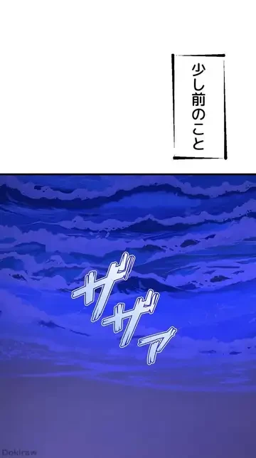 ダンシング・マイ・スワン 第50話 - 13