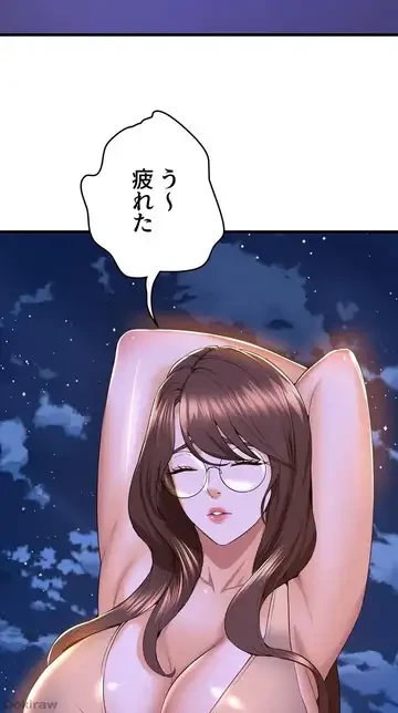 ダンシング・マイ・スワン 第50話 - 14