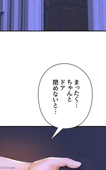 ダンシング・マイ・スワン 第50話 - 18