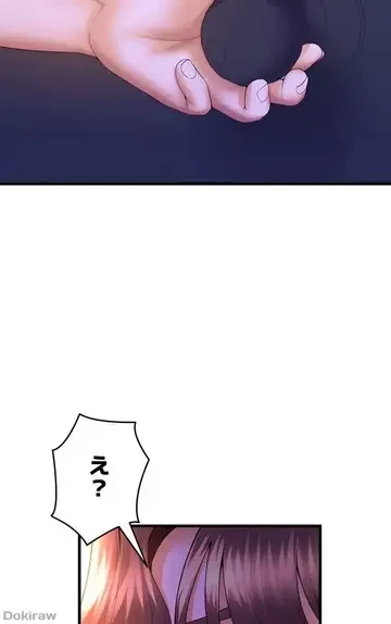 ダンシング・マイ・スワン 第50話 - 19