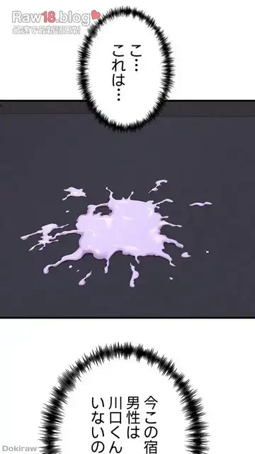 ダンシング・マイ・スワン 第50話 - 21