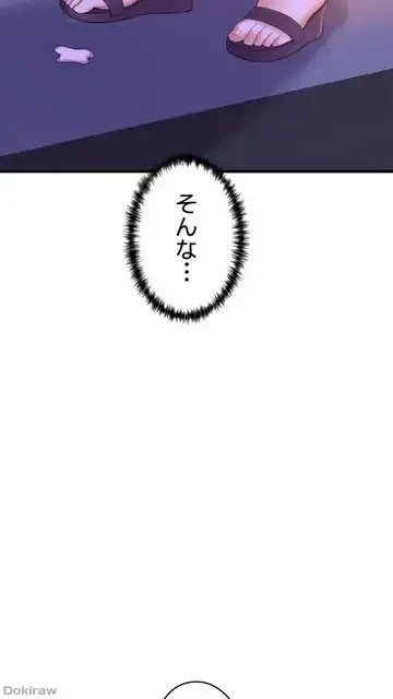 ダンシング・マイ・スワン 第50話 - 23