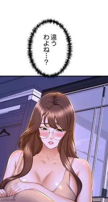 ダンシング・マイ・スワン 第50話 - 25