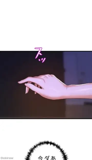 ダンシング・マイ・スワン 第50話 - 33