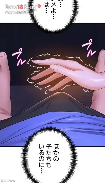 ダンシング・マイ・スワン 第50話 - 34