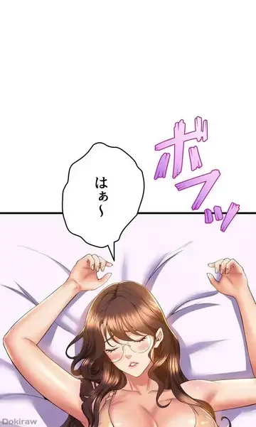 ダンシング・マイ・スワン 第50話 - 41