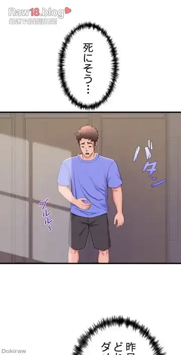 ダンシング・マイ・スワン 第50話 - 53