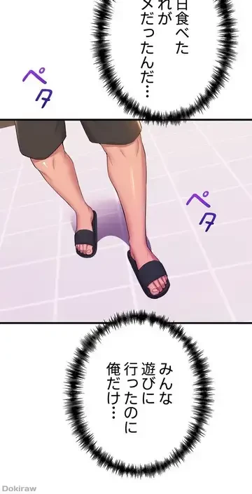 ダンシング・マイ・スワン 第50話 - 54