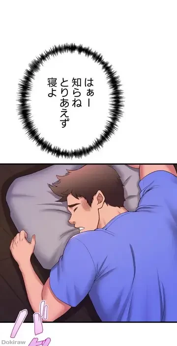 ダンシング・マイ・スワン 第50話 - 55