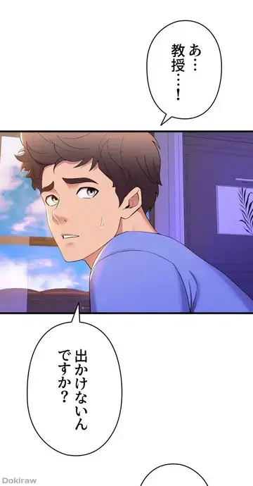 ダンシング・マイ・スワン 第50話 - 57