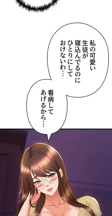 ダンシング・マイ・スワン 第50話 - 59