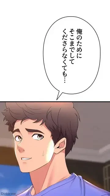 ダンシング・マイ・スワン 第50話 - 61