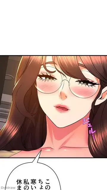 ダンシング・マイ・スワン 第50話 - 63