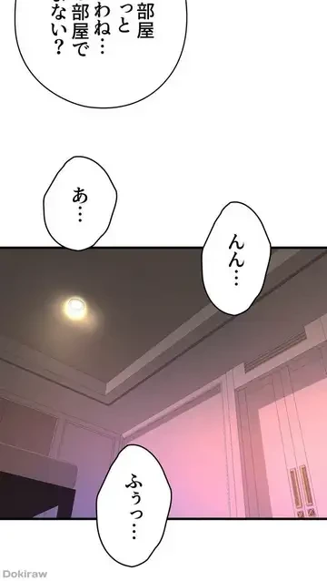 ダンシング・マイ・スワン 第50話 - 64