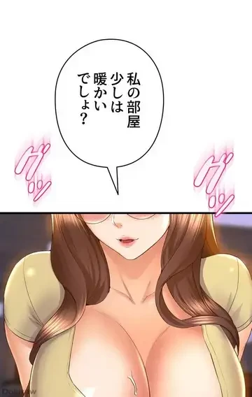 ダンシング・マイ・スワン 第50話 - 65