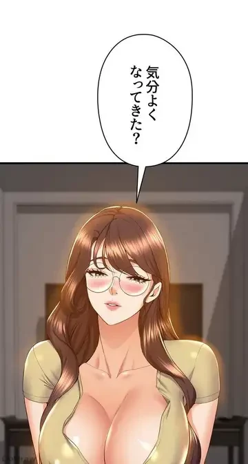 ダンシング・マイ・スワン 第50話 - 69