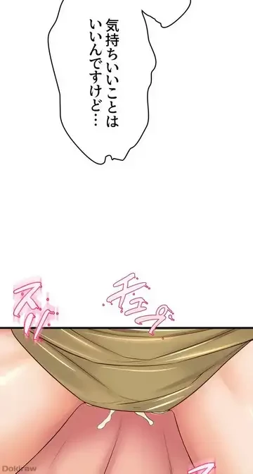 ダンシング・マイ・スワン 第50話 - 71