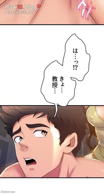 ダンシング・マイ・スワン 第50話 - 72