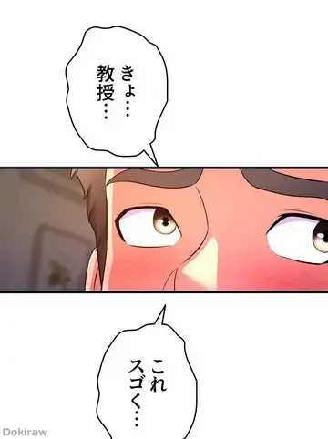 ダンシング・マイ・スワン 第50話 - 77