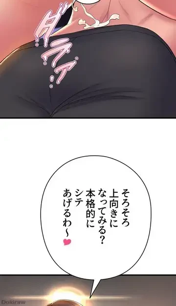 ダンシング・マイ・スワン 第50話 - 82