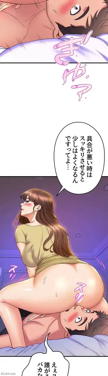 ダンシング・マイ・スワン 第51話 - 6