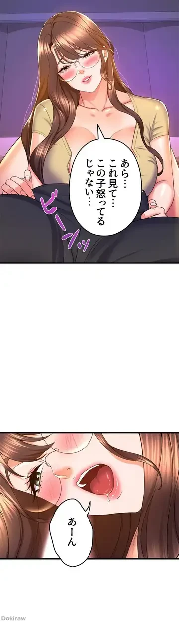 ダンシング・マイ・スワン 第51話 - 9