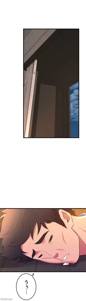 ダンシング・マイ・スワン 第52話 - 2