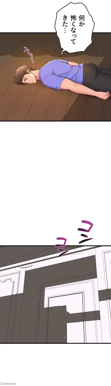 ダンシング・マイ・スワン 第52話 - 14