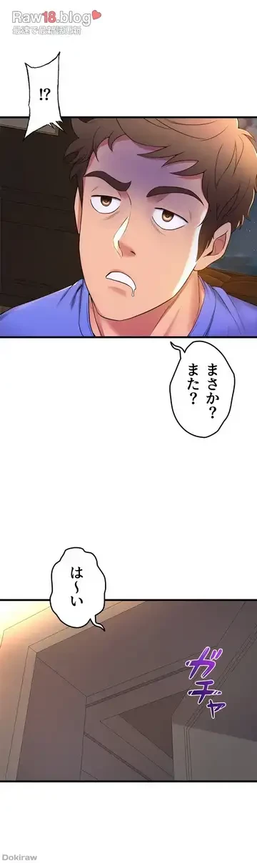 ダンシング・マイ・スワン 第52話 - 15