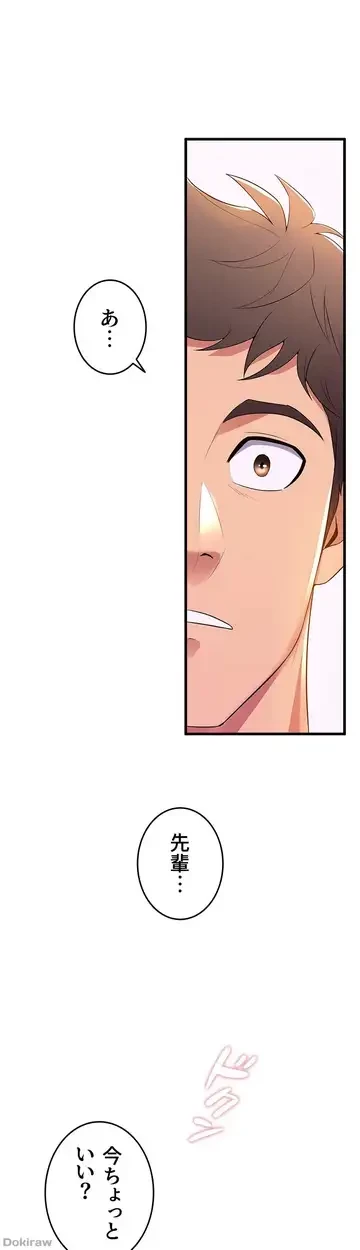 ダンシング・マイ・スワン 第52話 - 16