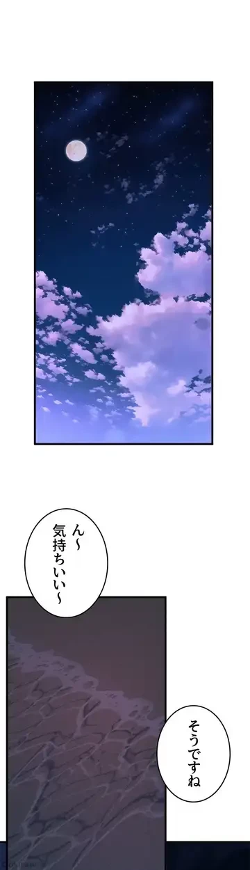 ダンシング・マイ・スワン 第52話 - 18