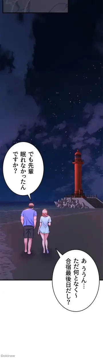 ダンシング・マイ・スワン 第52話 - 19