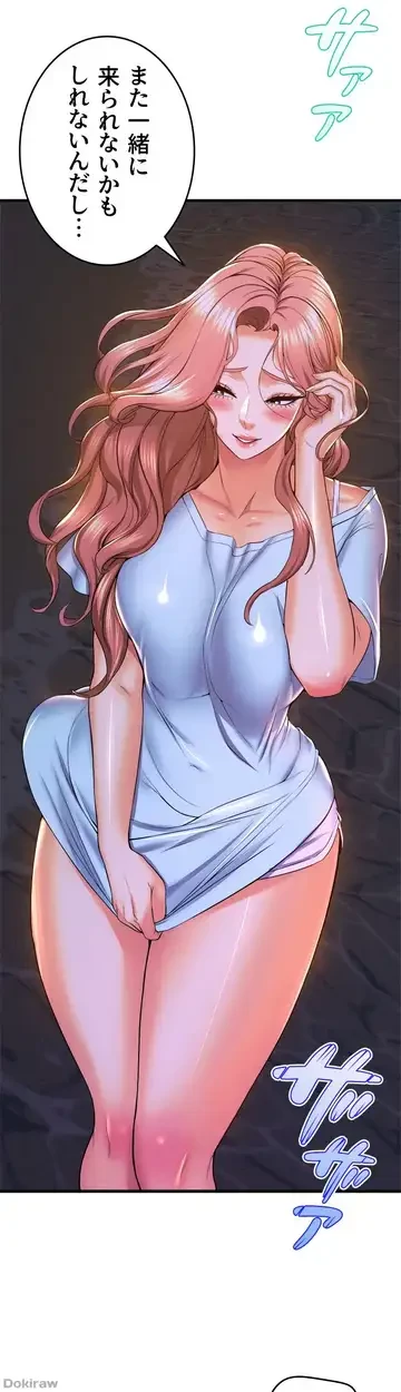 ダンシング・マイ・スワン 第52話 - 22