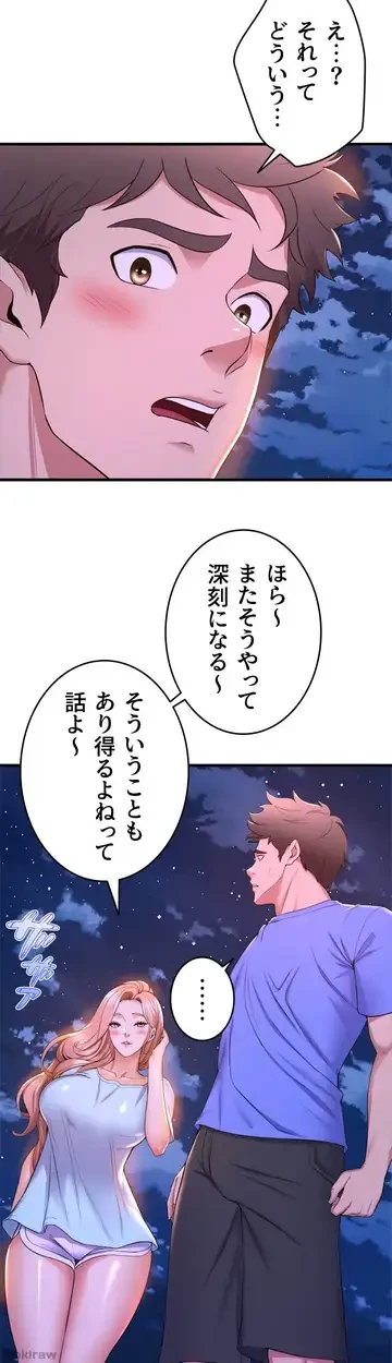 ダンシング・マイ・スワン 第52話 - 23