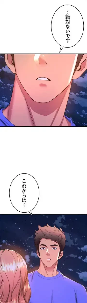 ダンシング・マイ・スワン 第52話 - 25