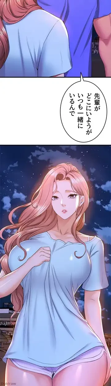 ダンシング・マイ・スワン 第52話 - 26