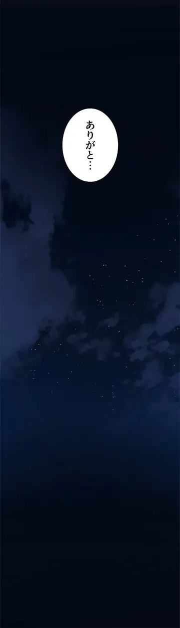 ダンシング・マイ・スワン 第52話 - 29