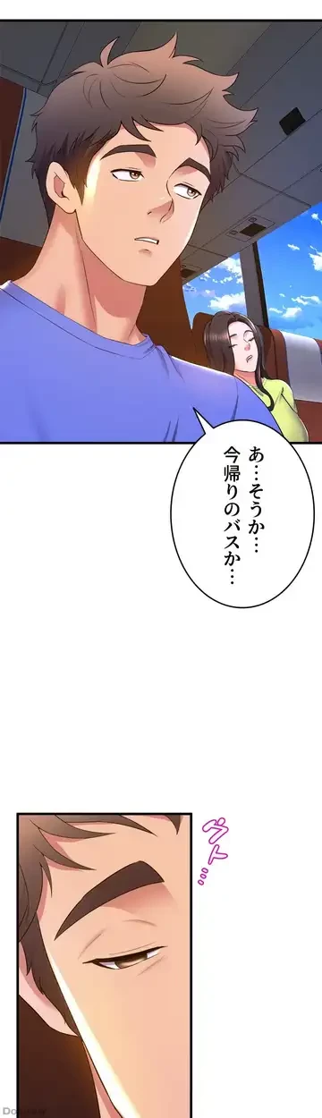 ダンシング・マイ・スワン 第52話 - 32